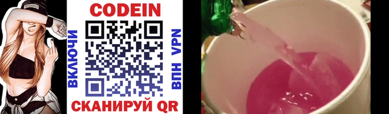 Кодеин напиток Lean (лин)  где найти   Сланцы 