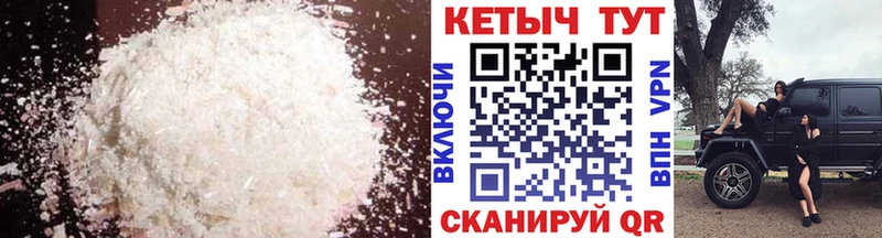 КЕТАМИН VHQ Сланцы