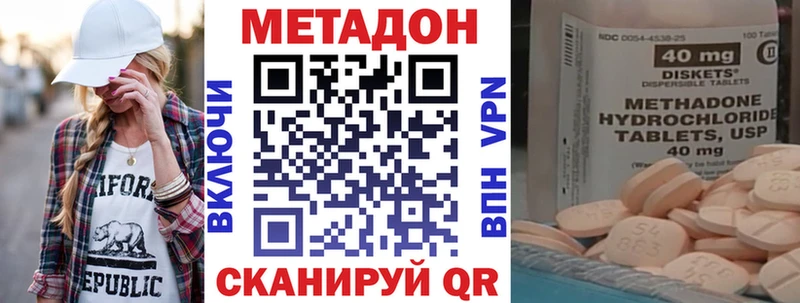 ссылка на мегу онион Сланцы МЕТАДОН кристалл дарнет шоп